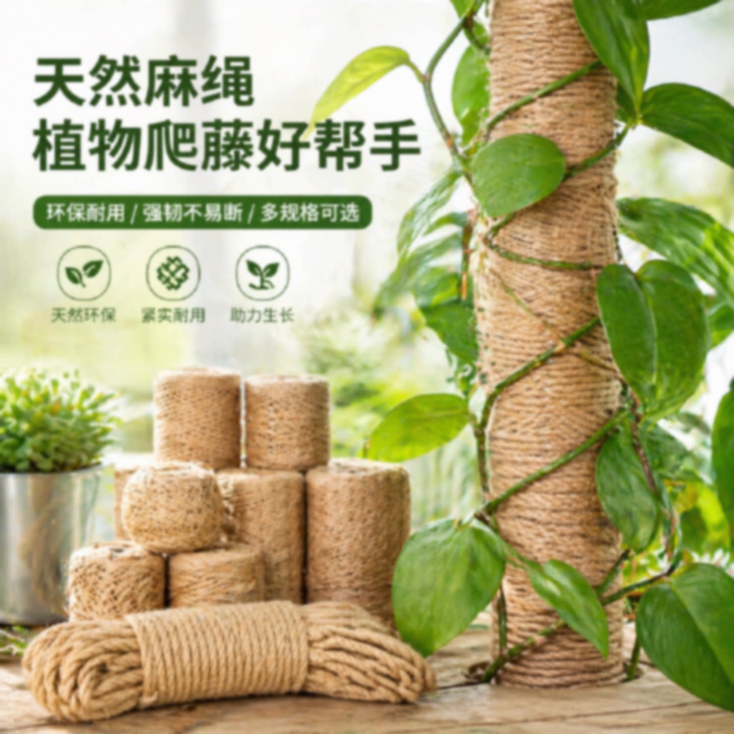 搭架爬藤绳葡萄架大棚尼龙绳防晒绳瓜果豆角麻绳丝瓜种植植物攀爬