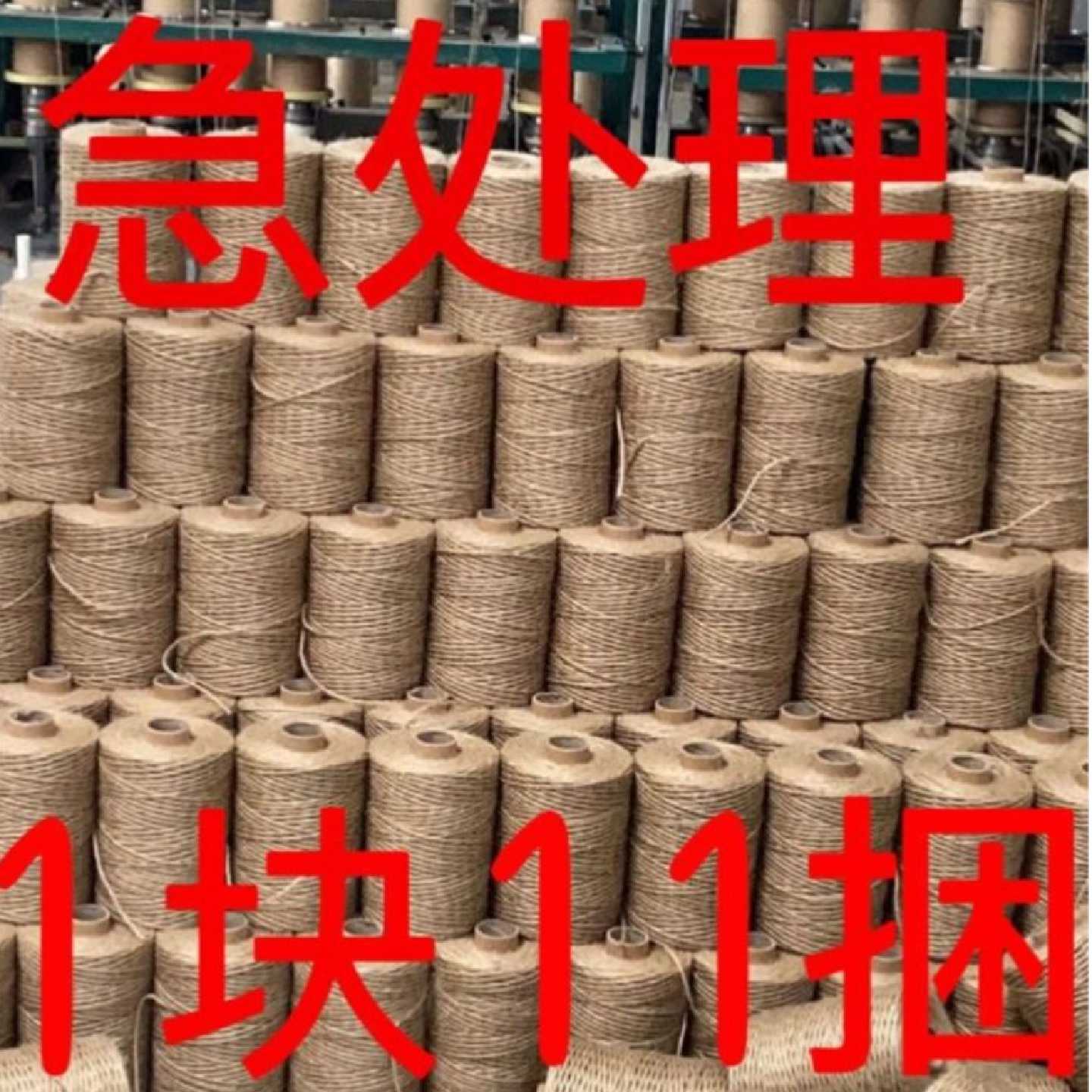 麻绳绳子手工diy装饰材料编织粗细黄麻绳线捆绑水管照片墙猫抓绳