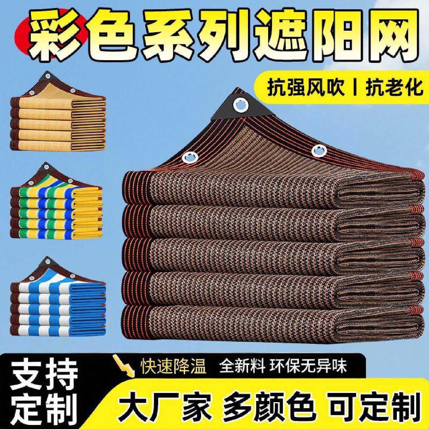 遮阳网批发防晒网加密加厚隔热楼顶阳台遮阴网庭院家用户外太阳网