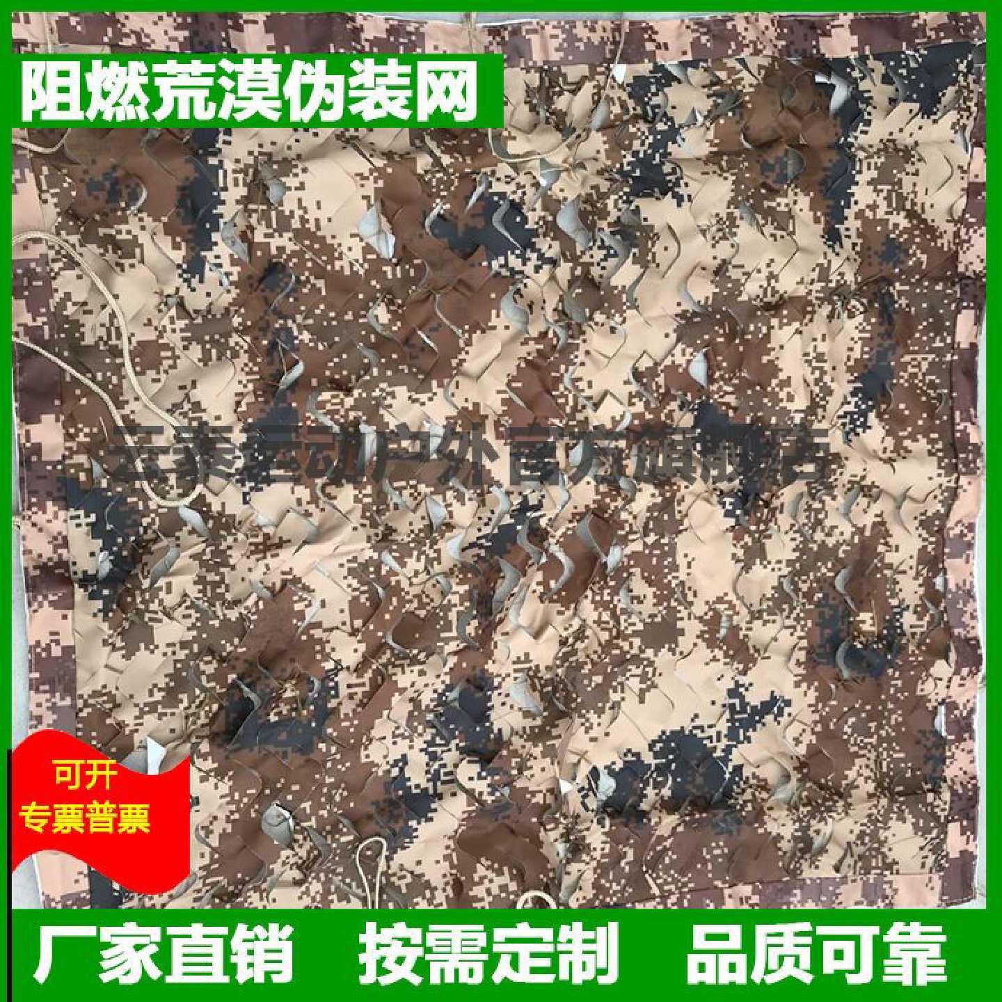 防航拍迷彩网 防航拍伪装网 装饰网 荒漠伪装网一面荒漠一面雪地