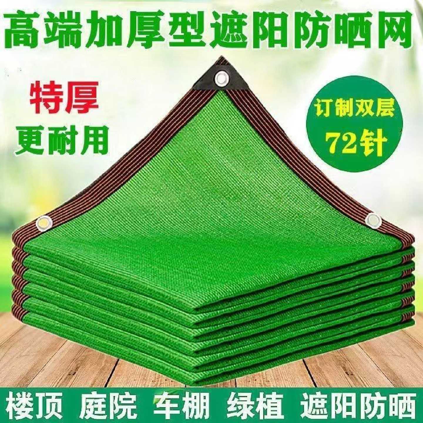 家用草绿色遮阳网加密加厚遮阳防晒网遮荫隔热庭院有阳台遮阳神器