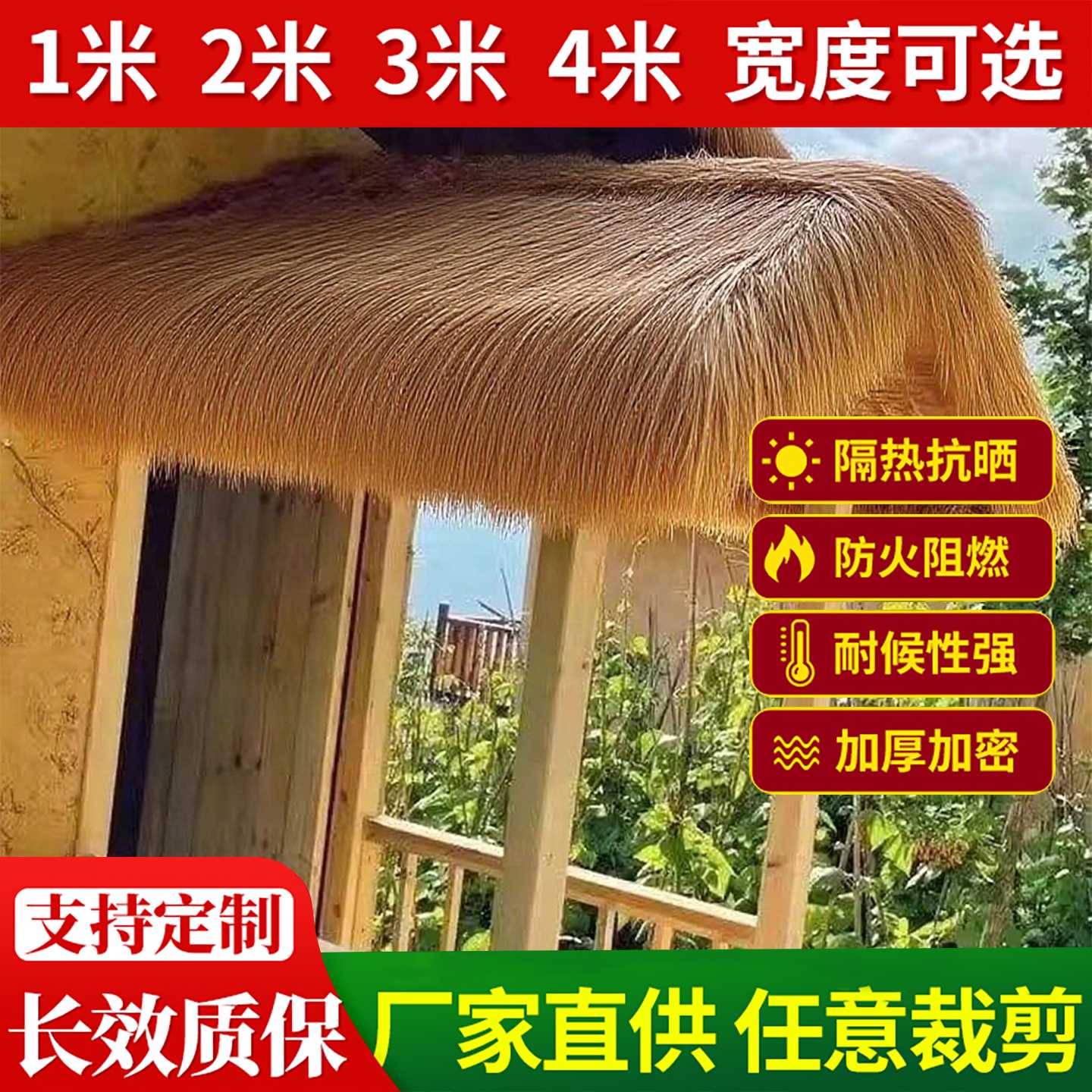 仿真茅草户外人造草皮屋顶遮雨棚民宿庭院凉亭防水阻燃假稻草装饰