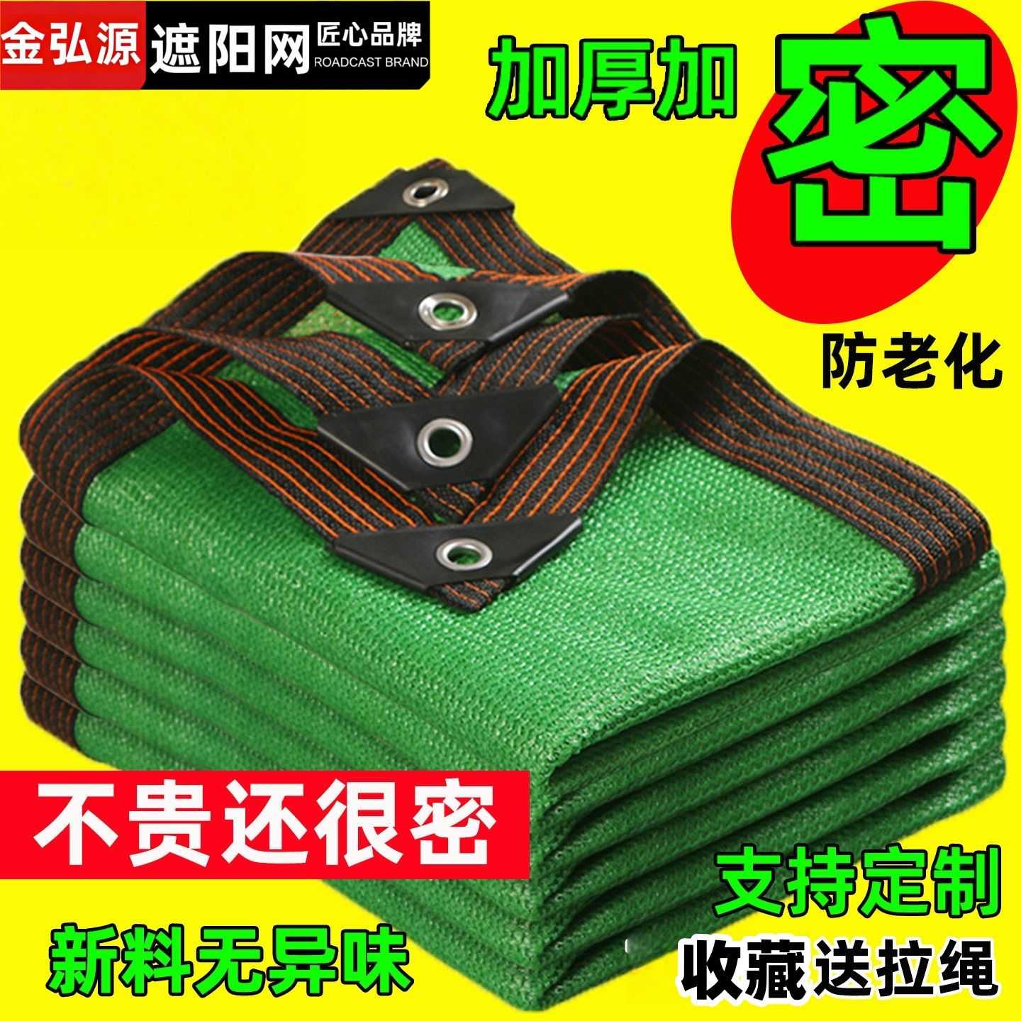遮阳网绿色加厚加密双层防晒网三层特厚太阳隔热定制庭院户外楼顶