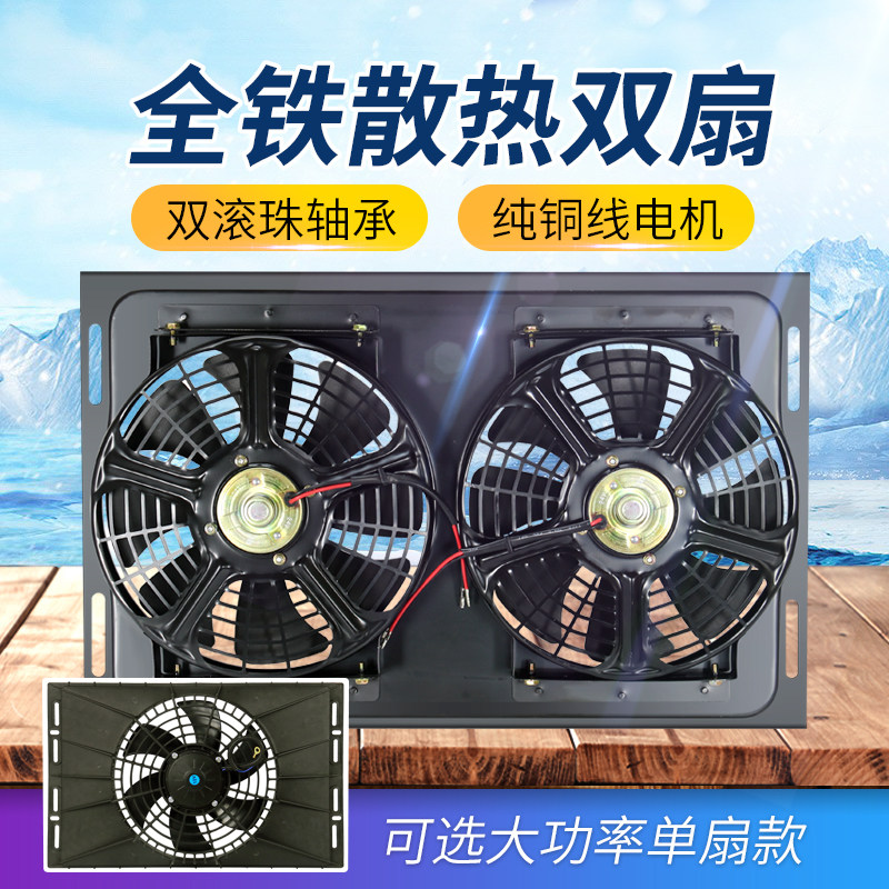 汽车空调电子扇风机通用改装24v 货车挖机冷凝器水箱散热风扇12伏