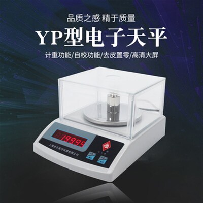 马头牌电子天平YP1102/2102/3102/5102/6102/10002/20002红字绿字