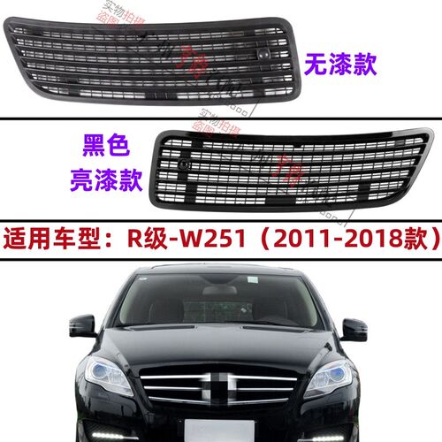 适用奔驰R级W251前盖R300机盖R320引擎盖R350格栅R400通风网R500