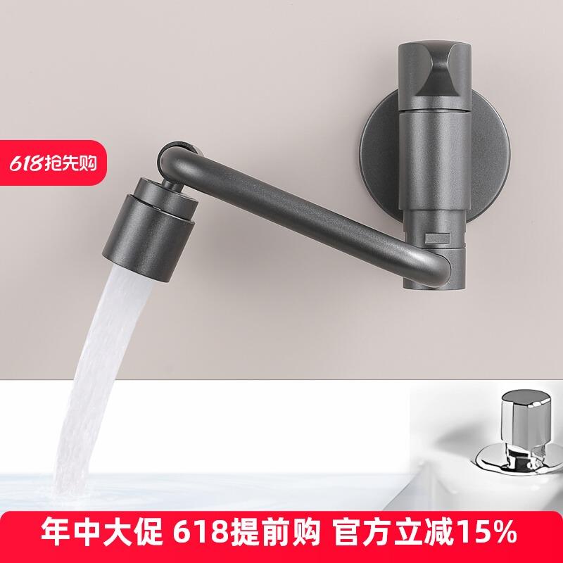 全铜万向拖把池水龙头洗衣池墙出单冷阳台迷你旋转折叠龙头入墙式