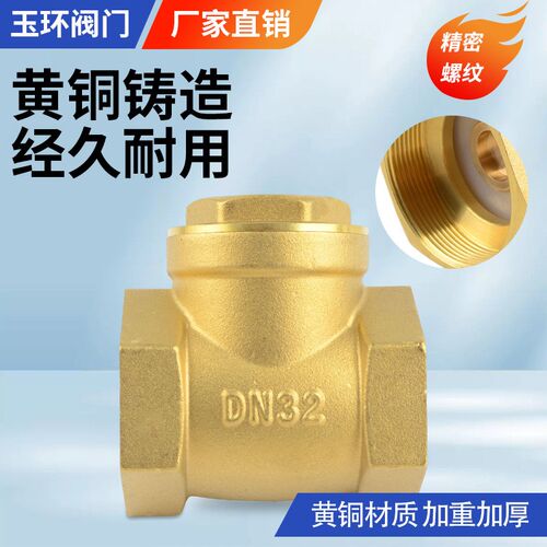 全铜卧式止回阀止逆阀逆止阀工程4分6分1寸DN15 20 25 32 40 50