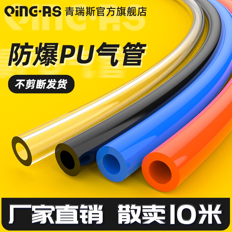 气动PU空压机汽管8mm气动气管软管10mm气泵风管气线气带高压气管
