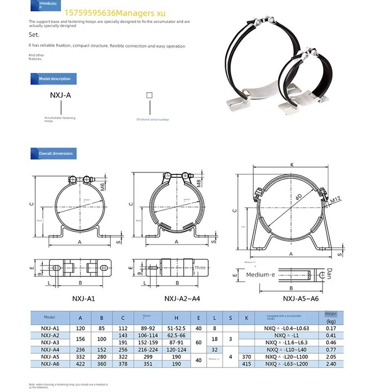 奉化奥莱尔NXJ囊式蓄能器抱箍\紧固件\支架NXJ-A1/A2/A3/A4/A5/A6