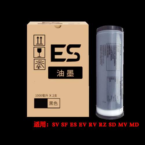 适用理想一体机 SV SF ES EV RV RZ SD SE MZ MD MV ME精品型油墨