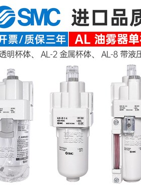 SMC气动油雾器AL20/30-02/03-2/8-A/AL50/60-06/10-B/AL40-04-A/B