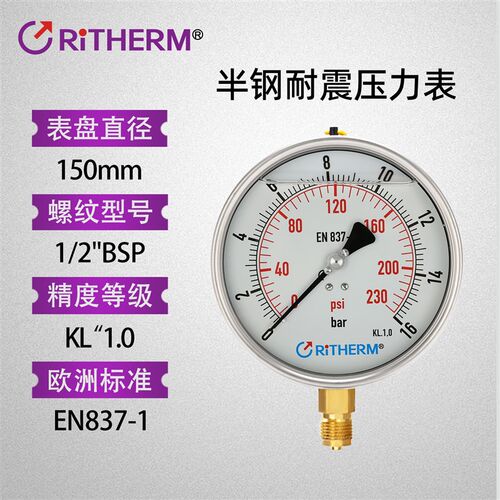 压力表气压表高精度304不锈钢抗震表YN150充油液压测压表16bar