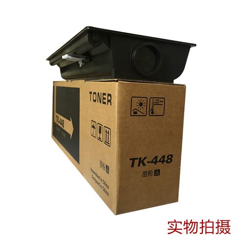 京瓷TK448 KM180 181 粉盒 碳粉 墨粉