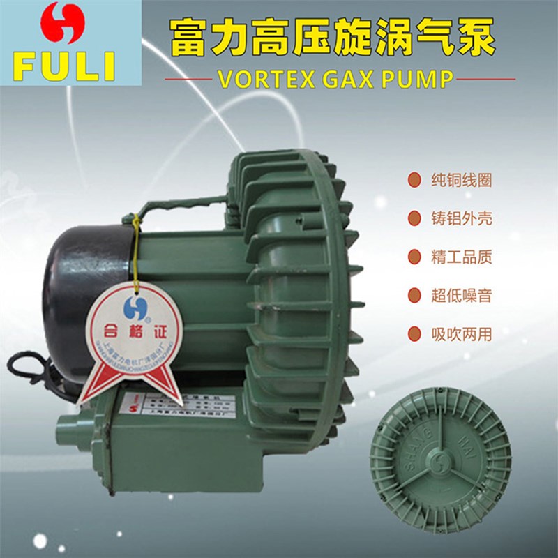 上海富力增氧机高压旋涡式气泵HG-90W小型风机海鲜鱼池充氧泵热卖