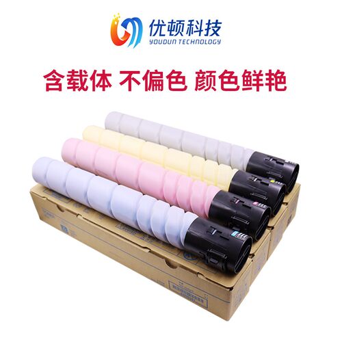 柯尼卡美能达 C221S C281 C7122 C7128复印机原装碳粉 TN220墨盒