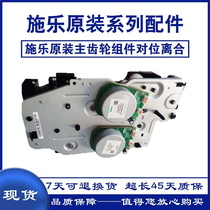 原装施乐V3065 2560 3560 B7025 7035主电机驱动组件齿轮组离合器