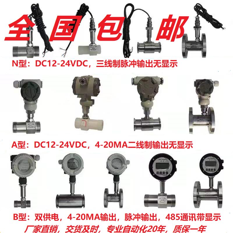 涡轮流量计水液体甲醇酒精汽油乙醇防爆管道式流量表DN法兰螺纹