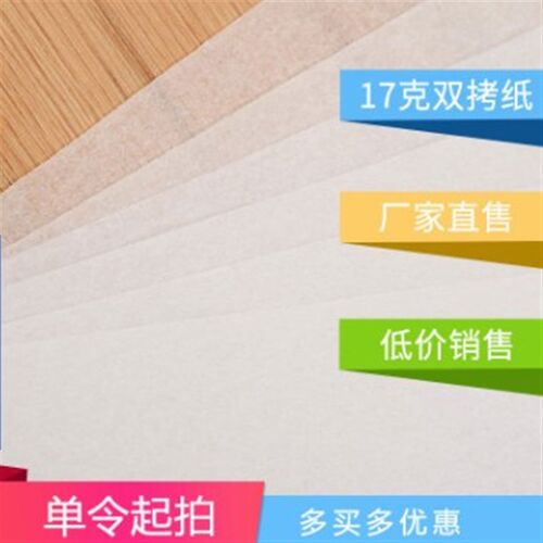 17gA级出口双拷贝纸桃花雪梨纸鞋衣服装沃柑橙子瓜果包装纸临摹纸