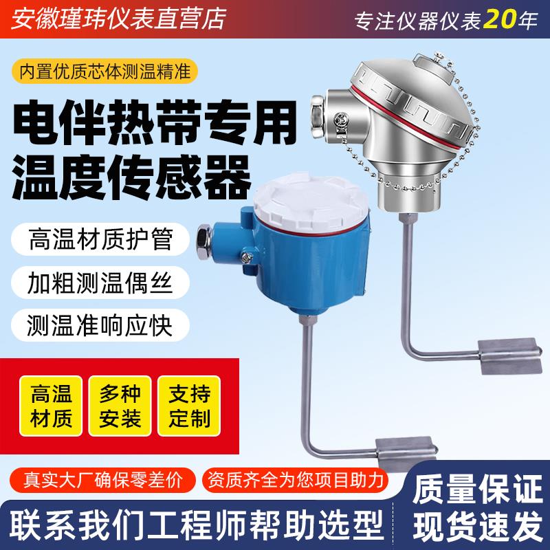 管道式贴片L型pt100温度传感器铂热电阻4-20MA变送器表面测温防爆