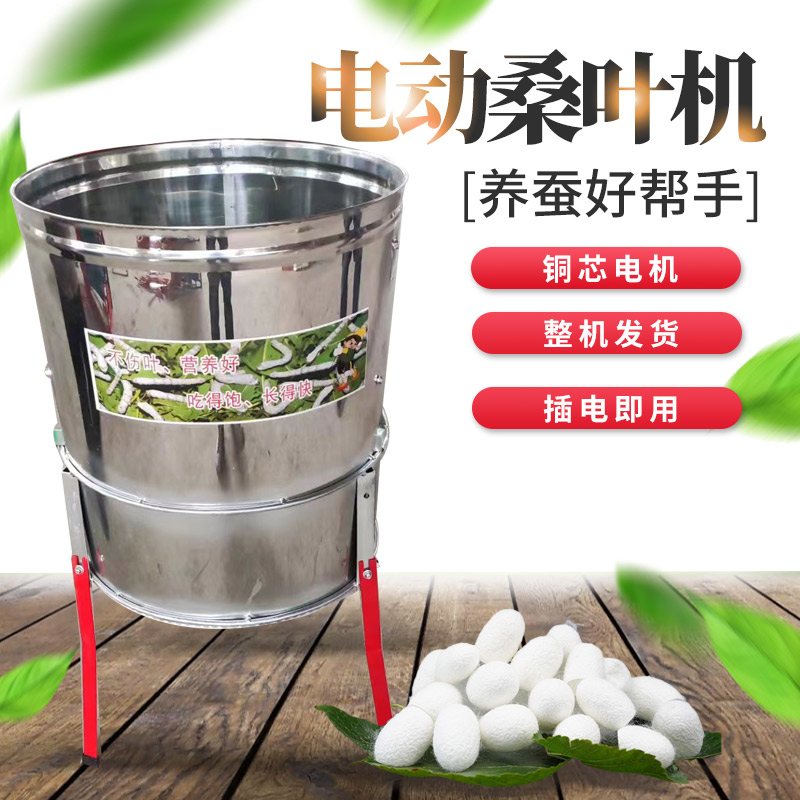家用220V桑叶切碎机养蚕专用切叶机电动桑叶切丝机铜芯马达切叶机