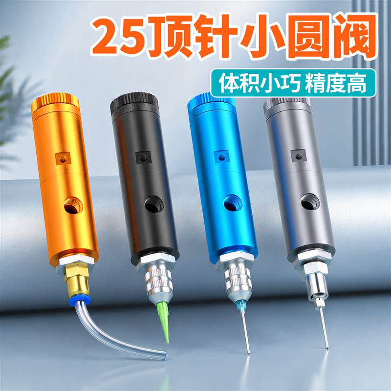 兰拔万D25顶针式精密点阀单液涂阀中低粘度胶 UV胶白乳胶胶画线条