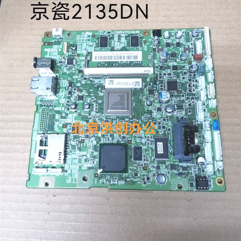 适用京瓷P2035D P2135D主板 P2135DN接口板 激光器 电源板 高压板