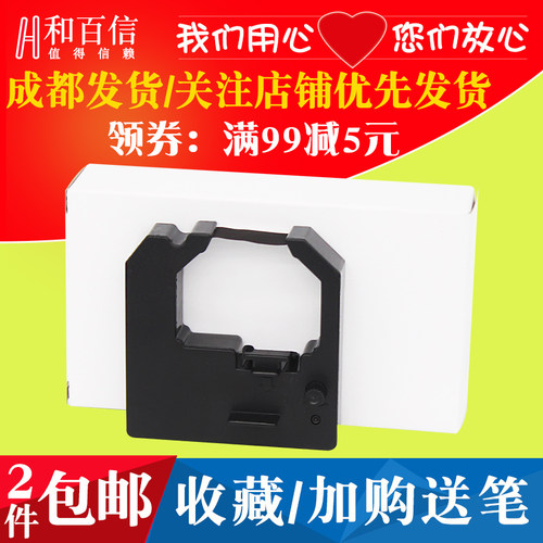 适用逸风EF308色带架山东淄博100MZ恒瑞HR-308 10海洁HJFK662封口