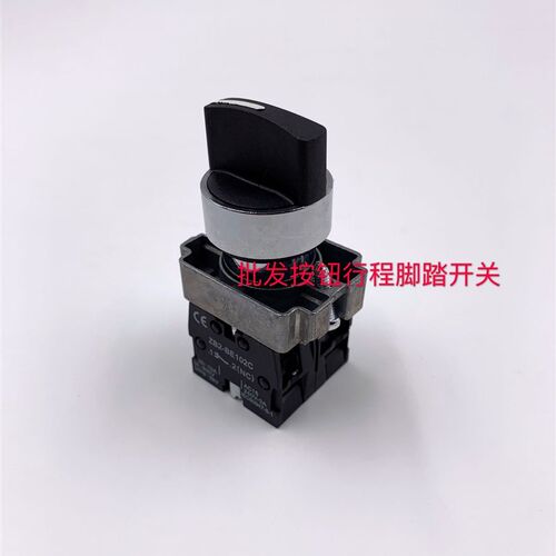 高品质 XB2-BD33C XB2-BD53C XB2-BD25C三档旋钮开关