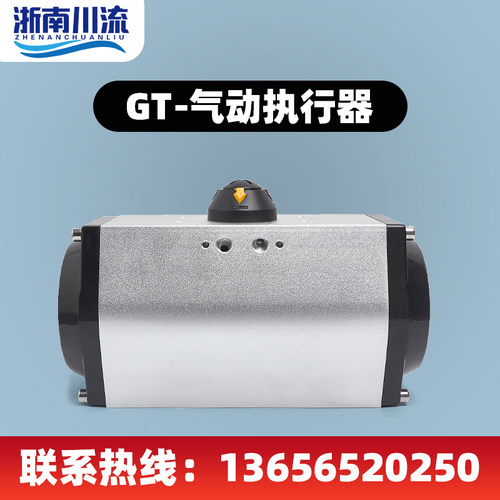 气动执行器气动蝶阀执行器GT气动头气缸球阀风阀AT气动阀门执行器
