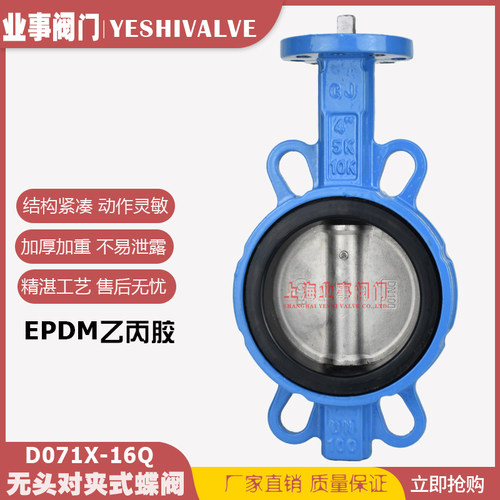 气动电动专用方杆方轴无头对夹式蝶阀dn50 65 80 100 125 150 200