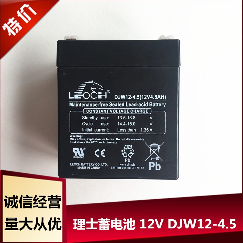 巨人通用电梯配件 轿顶应急电源电瓶 理士蓄电池 12V DJW12-4.5AH