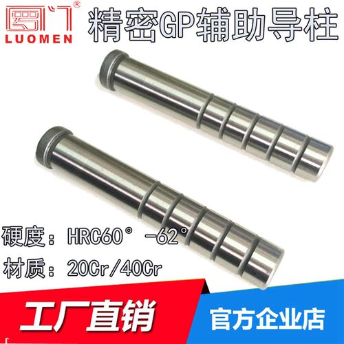 内导柱GP导柱 轴承钢精密导柱 GA导套直导柱 模具配件10*40-120
