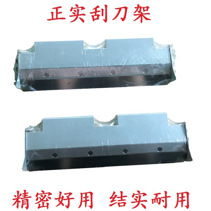 正实刮刀架印刷机配件 丝印机刮刀座A5 A6 A9 刀片150-550MM优质图片