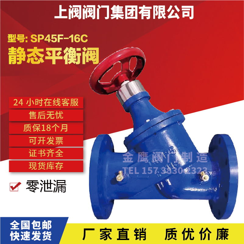 数字锁定静态平衡阀SP45F-16Q暖气静态流量调节控制压差流量调节