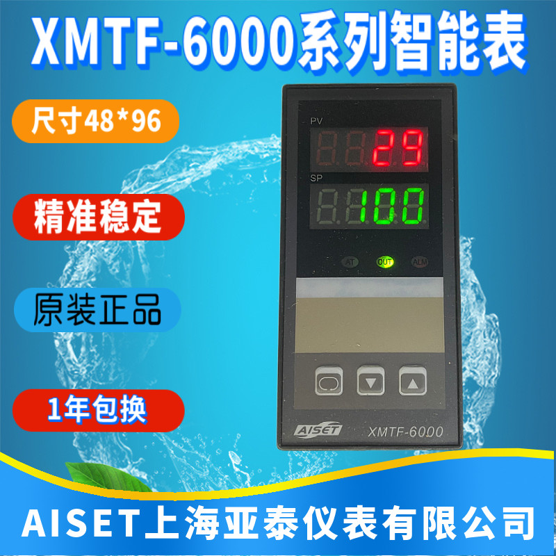 AISET上海亚泰仪表温控器XMTF-6000 6401 6402 6411 6412原装正品
