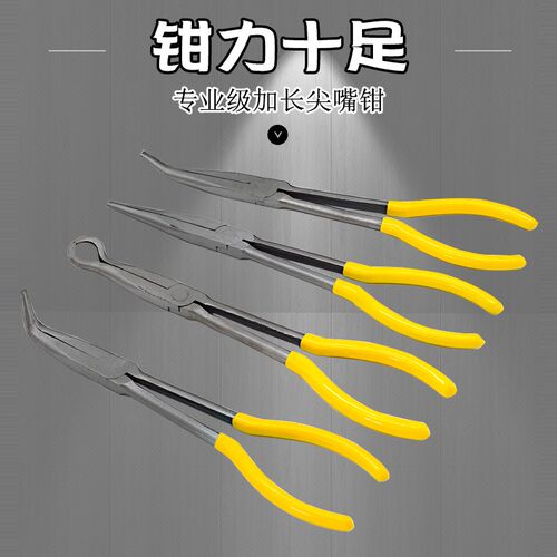 加长尖嘴钳子11/16寸超长特长型长嘴弯头O型45度90度角度钳子工具