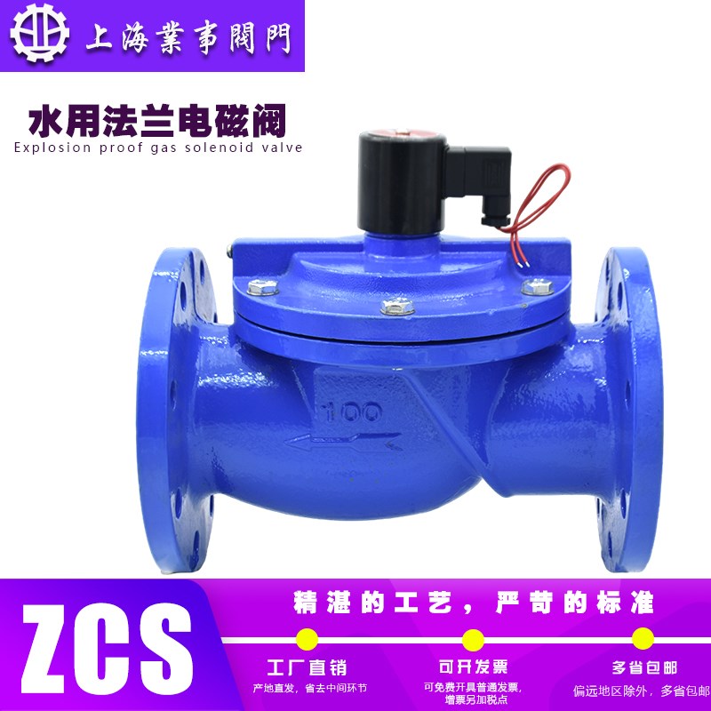 消防自来水铸铁法兰电磁阀ZCS常闭220V法灌溉喷淋水用电磁阀水阀