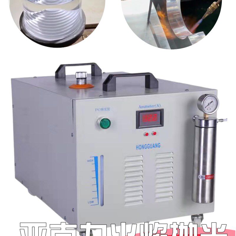 压克力火焰抛光机有机玻璃压克力水晶字抛光机电解水焊机氢氧焊机