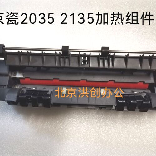 适用京瓷P2035D P2135DN M2030DN M2530 M2035 加热 定影器组件