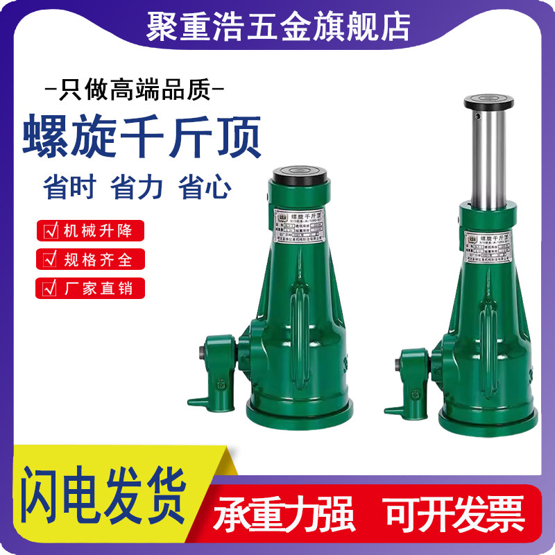 手动螺旋千斤顶机械式丝杆齿轮手摇千金顶3吨5T10吨20吨32T50T100