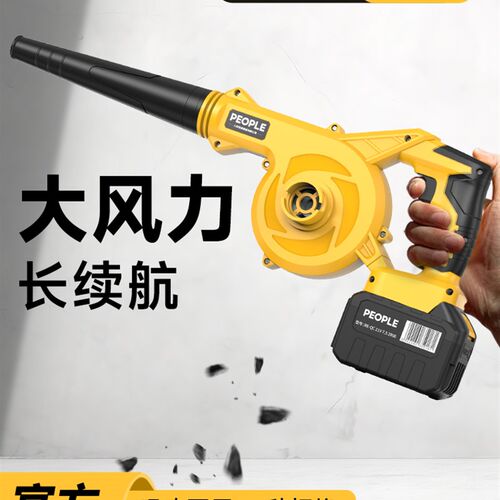 人民电器大功率吹风机小型家用鼓风机电脑扫雪机强力工业除尘器