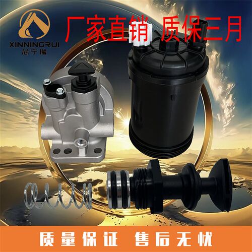 挖掘机柳工LG920E 922 939 926油水分离器柴油滤芯底座手油泵总成