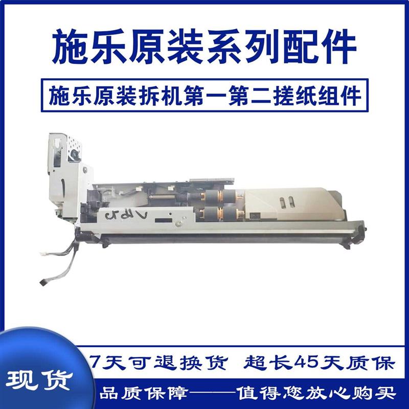 原装V3060 3065 2060 V2265 2263搓纸组件 进纸器 进纸组件
