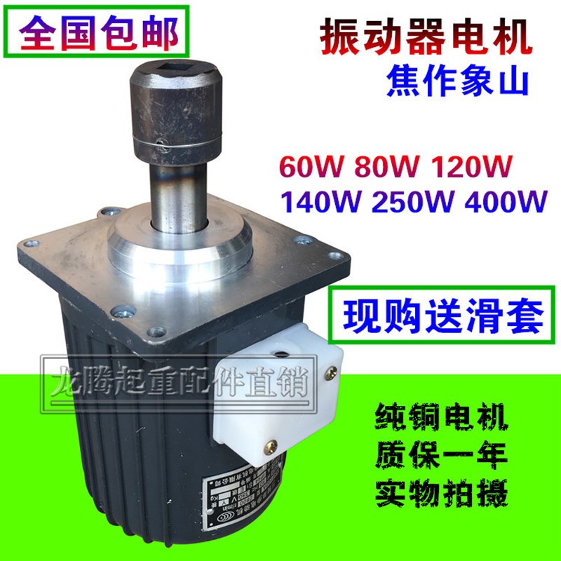 起重机电力液压制动推动器电机YDT120-2 60/80/140/250/400W电机