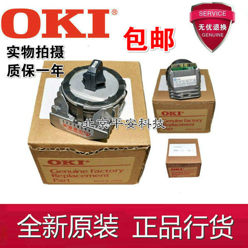 四通 OKI 5860SP 打印头oki5860 6300 8450 6100F 760F 7100F头