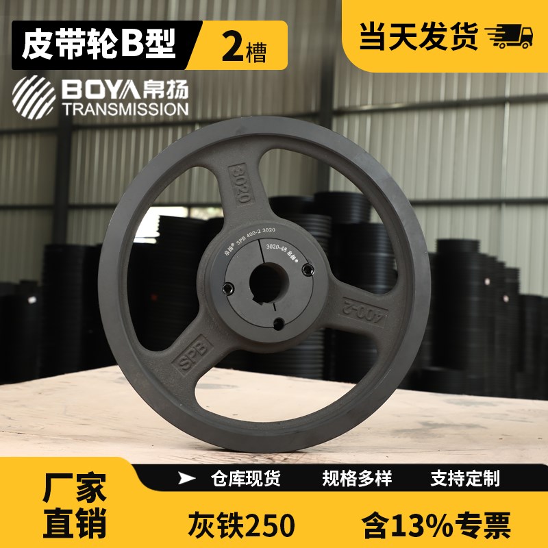 欧标锥套皮带轮SPB400-2槽外经407皮带盘铸铁三角皮带轮B型传动轮