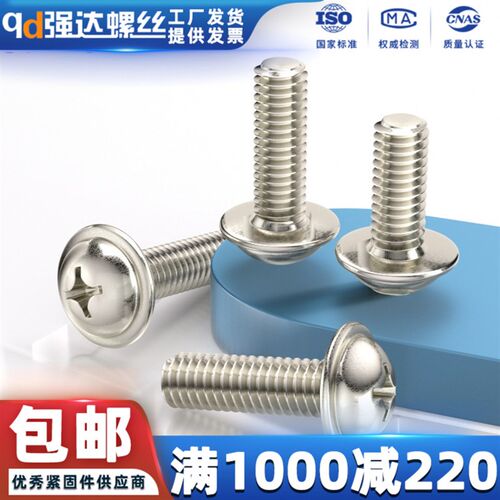 PWM镀镍圆头带垫螺丝大头盘头带介螺丝钉M2M2.5M3M4 *3x5x6x20