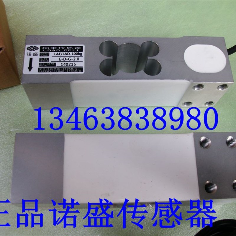 诺盛LAE-D称重传感器100kg电子秤200kg配料斗350kg快递500k压力60
