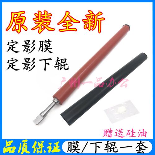 原装HPM401d定影下辊HPM401dn/M425加热辊HP2055定影膜HP2035下辊